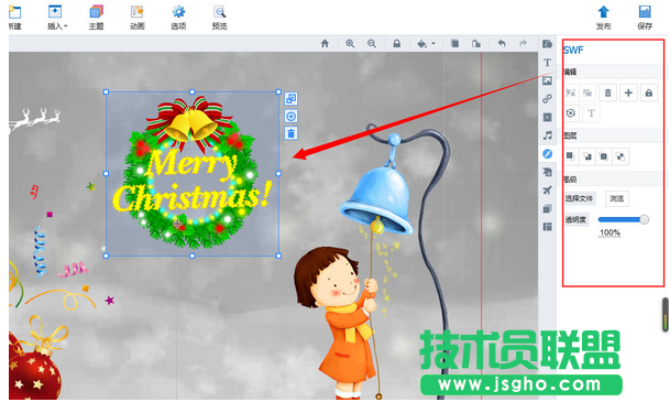 focusky添加flash動(dòng)畫(huà)教程