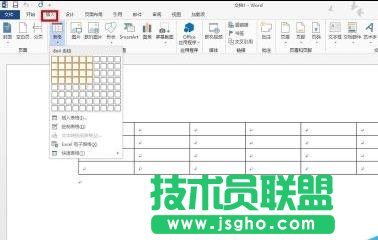 word2013中怎樣制作斜線(xiàn) 三聯(lián)