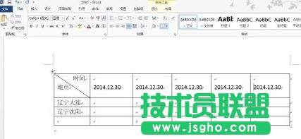 word2013中怎樣制作斜線(xiàn)