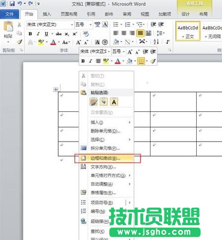 word2013中怎樣制作斜線(xiàn)