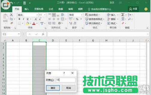 Excel2016中怎么快速設(shè)置改行高和列寬?