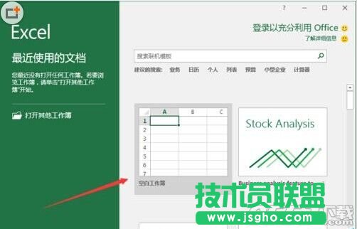 Excel2016中怎么快速設(shè)置改行高和列寬?