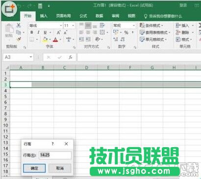 Excel2016中怎么快速設(shè)置改行高和列寬?