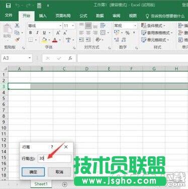 Excel2016中怎么快速設(shè)置改行高和列寬?