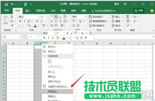 Excel2016中怎么快速設(shè)置改行高和列寬?