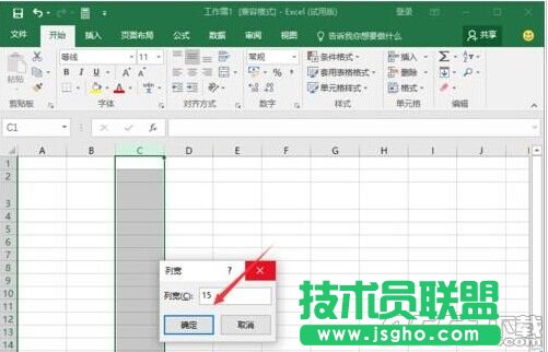 Excel2016中怎么快速設(shè)置改行高和列寬?