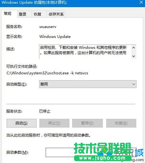 win10系統(tǒng)取消更新并關(guān)機的步驟6