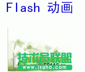 PPT幻燈片中怎么插入Flash動畫