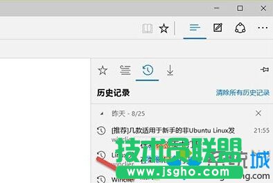 Windows10系統(tǒng)清除Edge瀏覽器歷史記錄的步驟3