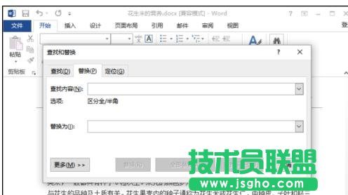 怎樣在word2013中批量刪除圖片