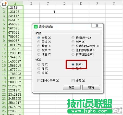 EXCEL如何批量將文本格式的數(shù)字改為數(shù)值格式?