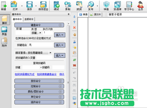 怎么實現(xiàn)按鍵精靈鍵盤改鍵