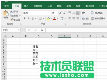 word2013怎樣使用郵件合并功能 三聯(lián)