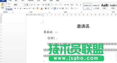 word2013怎樣使用郵件合并功能