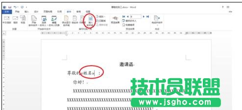 word2013怎樣使用郵件合并功能