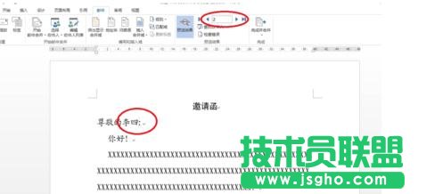 word2013怎樣使用郵件合并功能