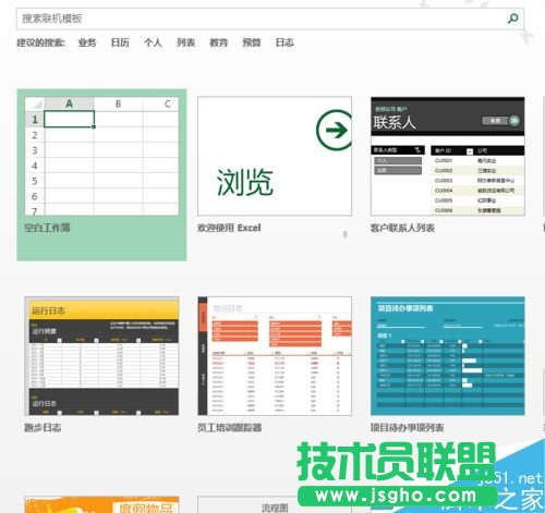 　Excel的模板界面怎么關閉?   三聯(lián)