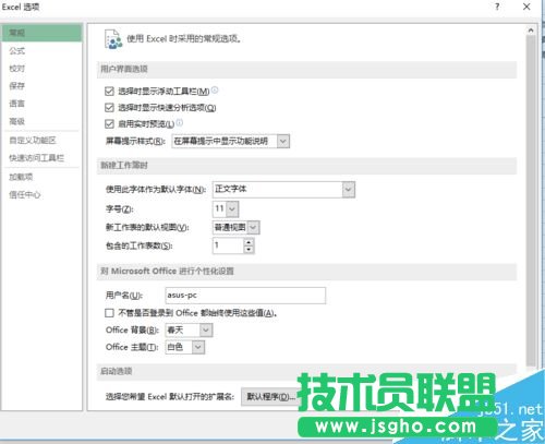 如何關閉Excel的模板界面？
