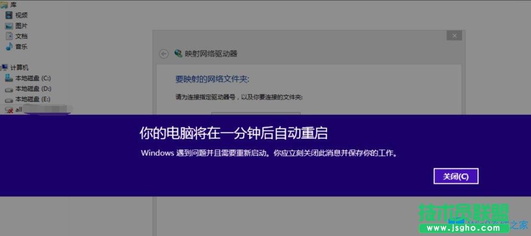 Win8提示“Windows已遇到關(guān)鍵問題，將在1分鐘后重啟”怎么辦？