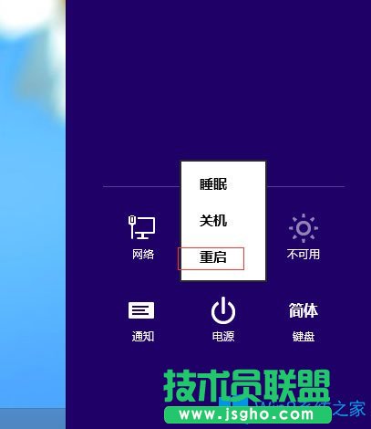 Win8提示“Windows已遇到關(guān)鍵問題，將在1分鐘后重啟”怎么辦？