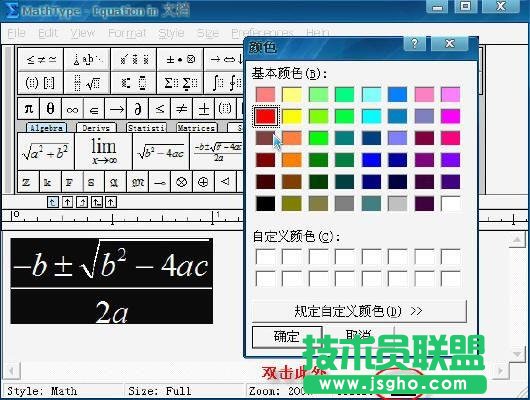 WPS2007:讓公式中的文字變個顏色