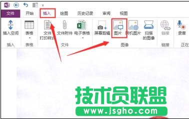 word2013如何插入頁(yè)眉頁(yè)腳 三聯(lián)