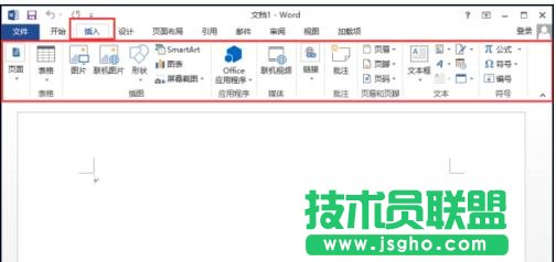 怎樣使用word2013菜單選項(xiàng)功能