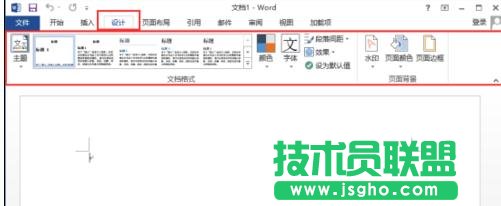 怎樣使用word2013菜單選項(xiàng)功能