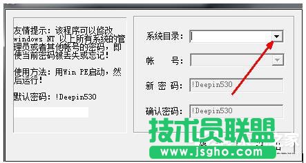 如何解決Win7忘記開機(jī)密碼的問題？