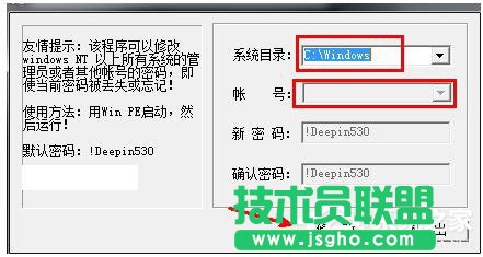 如何解決Win7忘記開機(jī)密碼的問題？