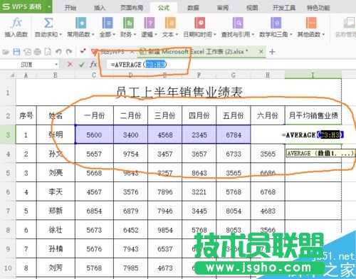 在excel中用函數(shù)求平均值