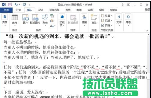 如何將word2013轉(zhuǎn)成PDF 三聯(lián)