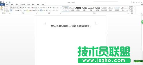 word2013打印預(yù)覽在哪 三聯(lián)