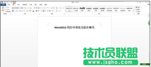 word2013打印預(yù)覽在哪