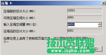 Windows Server 2008系統(tǒng)自帶的磁盤分區(qū)進(jìn)行無損分區(qū)教程