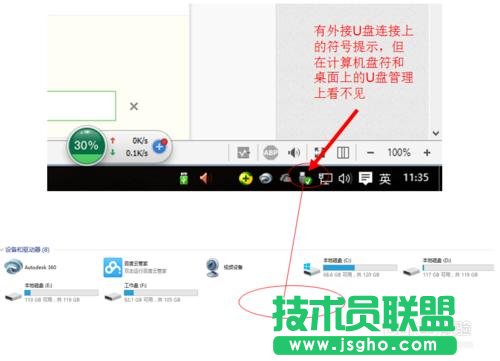 win10下如何解決U盤連接上電腦但不顯示的問題