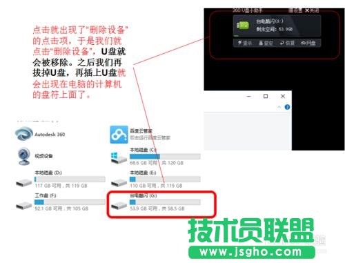 win10下如何解決U盤連接上電腦但不顯示的問題