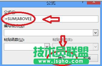 word2013中如何計算表格數(shù)據(jù)