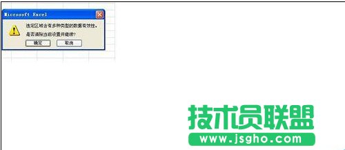 excel數(shù)據(jù)有效性的清除