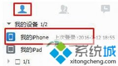 Win10系統(tǒng)下怎樣使用QQ將圖片視頻文件傳送到iphone