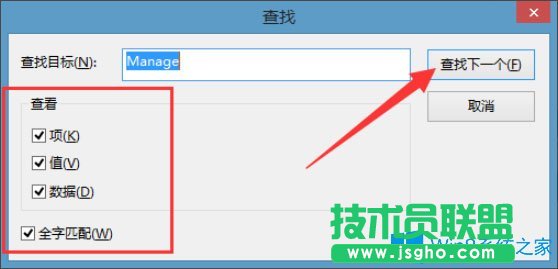 Win8右鍵計(jì)算機(jī)管理提示“該文件沒有與之關(guān)聯(lián)的程序”怎么辦？