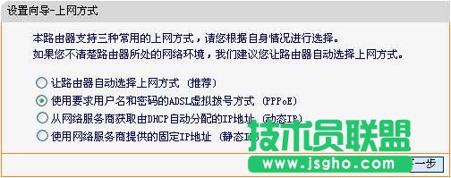 Fast無線路由器設(shè)置教程