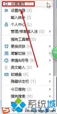 選擇“設(shè)置屬性”