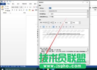 word2013如何刪除頁(yè)眉橫線