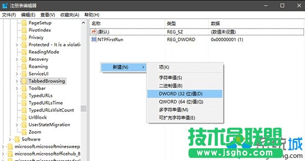 Windows10下延遲Edge瀏覽器的標簽預覽的步驟3