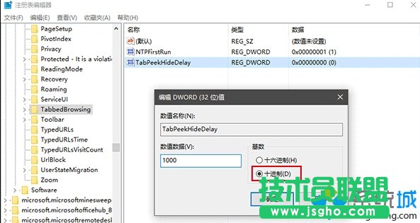 Windows10下延遲Edge瀏覽器的標簽預覽的步驟3.1