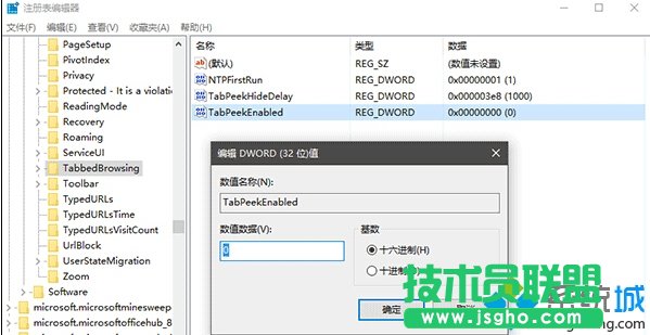 Windows10下延遲Edge瀏覽器的標簽預覽的步驟5