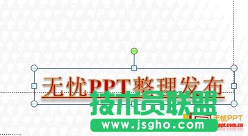 如何去除PPT模板上發(fā)布的文字