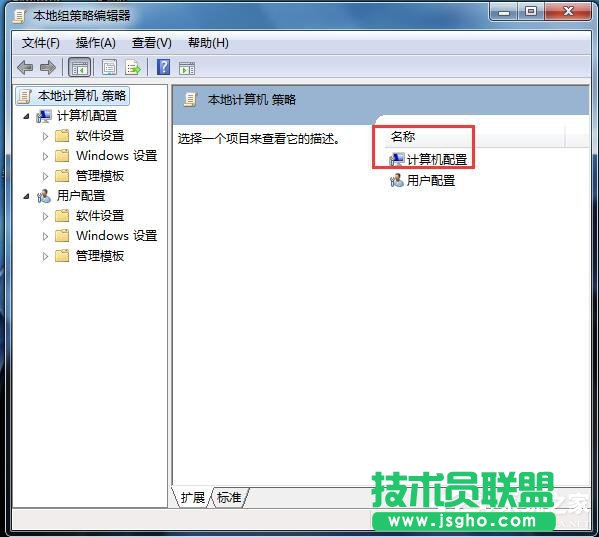 如何解決Win7無法關機的問題？