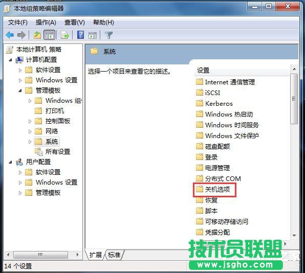 如何解決Win7無法關機的問題？